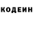 Кодеиновый сироп Lean напиток Lean (лин) Ulukbek Murataliev