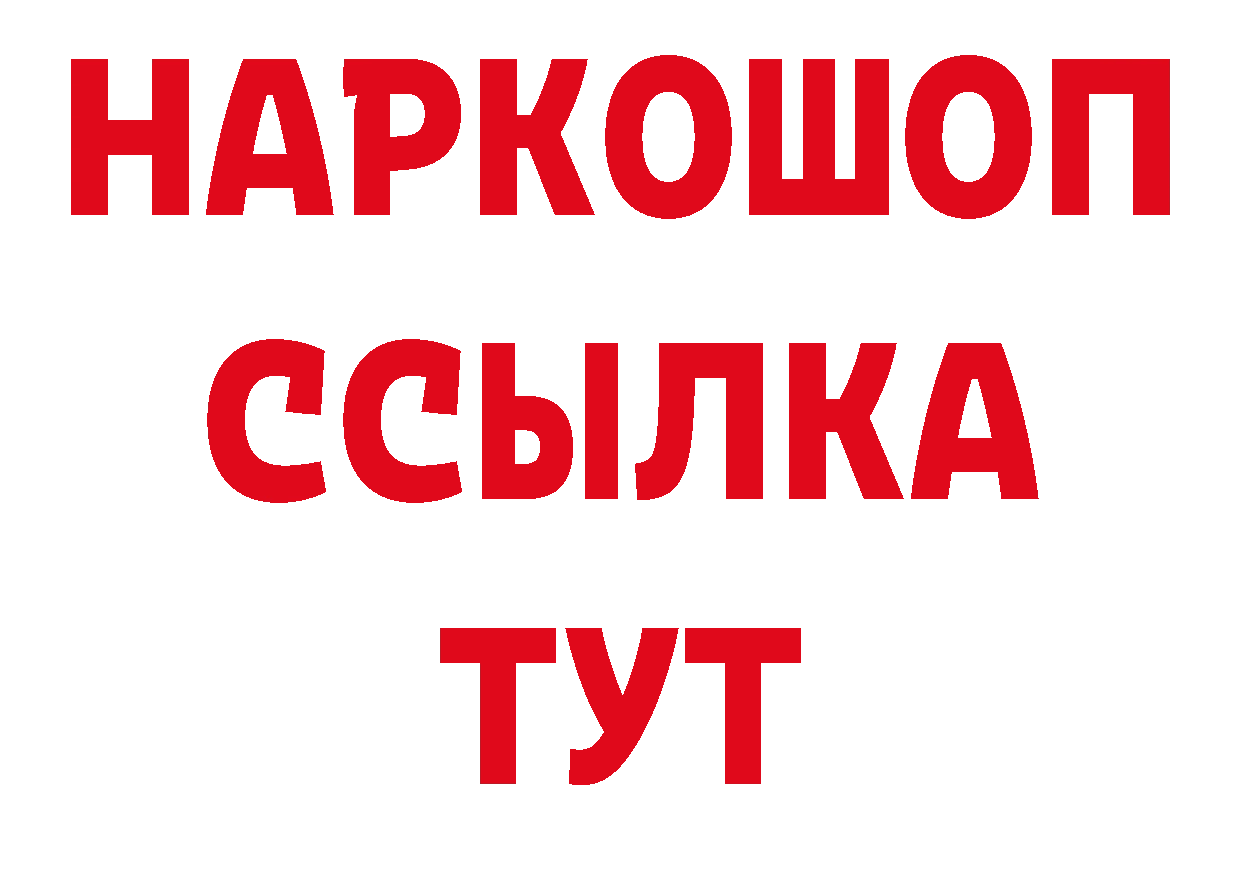 Гашиш Изолятор рабочий сайт площадка МЕГА Адыгейск